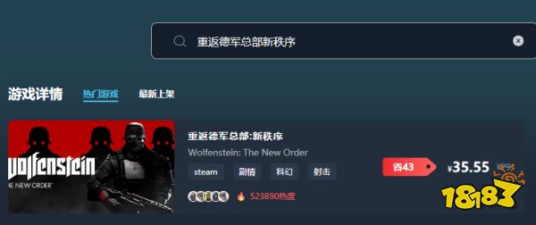 重返德军总部新秩序多少钱 重返德军总部新秩序低价购买方式介绍