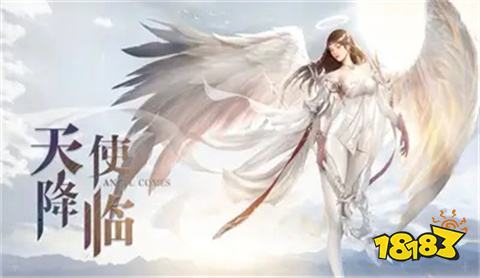 荣耀大天使高爆版手游下载