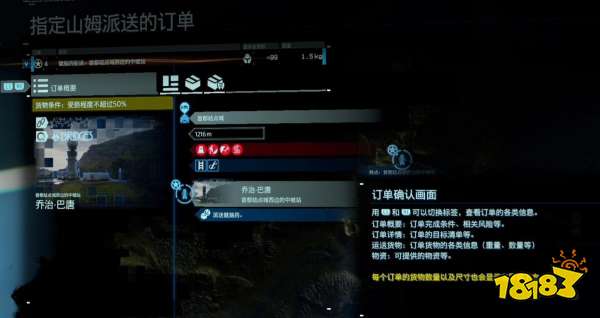 死亡搁浅终端机怎么使用 终端机具体用途