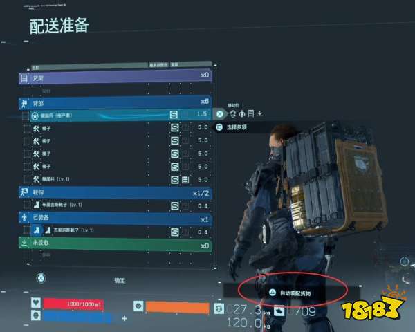 死亡搁浅终端机怎么使用 终端机具体用途