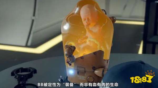 死亡搁浅BB是什么 BB设定介绍