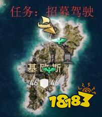 刺客信条奥德赛船只装饰基欧斯的旗帜在哪 基欧斯的旗帜详情一览