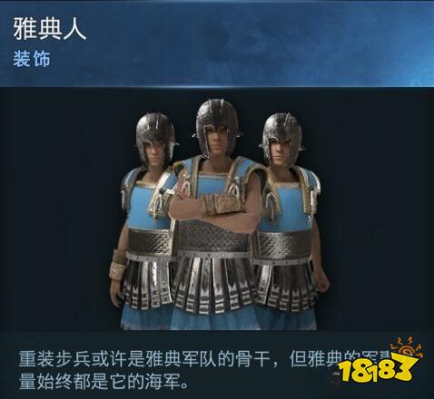刺客信條奧德賽船員雅典人在哪 雅典人詳情一覽