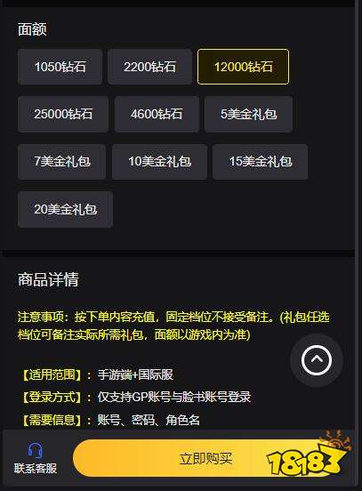万国觉醒国际服怎么支付宝充值 海外代充渠道分享