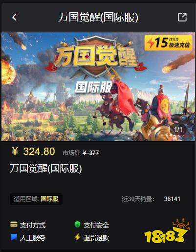 万国觉醒国际服怎么支付宝充值 海外代充渠道分享