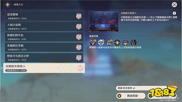 原神百人一揆第六关3.1版本攻略 百人一揆无限的天狗党人打法一览