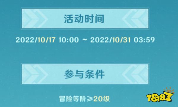 原神徇察五风活动玩法一览 徇察五风3.1版本活动时间是什么