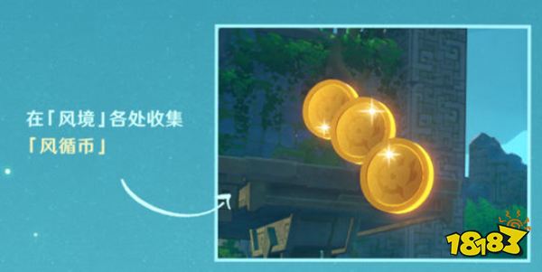 原神徇察五风活动玩法一览 徇察五风3.1版本活动时间是什么
