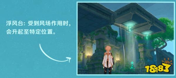 原神徇察五风活动玩法一览 徇察五风3.1版本活动时间是什么