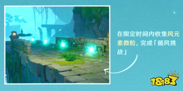 原神徇察五风活动玩法一览 徇察五风3.1版本活动时间是什么