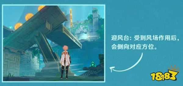 原神徇察五风活动玩法一览 徇察五风3.1版本活动时间是什么