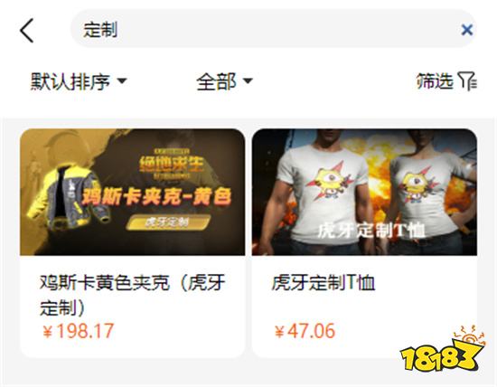 PUBG定制皮肤怎么买 绝版饰品交易平台推荐