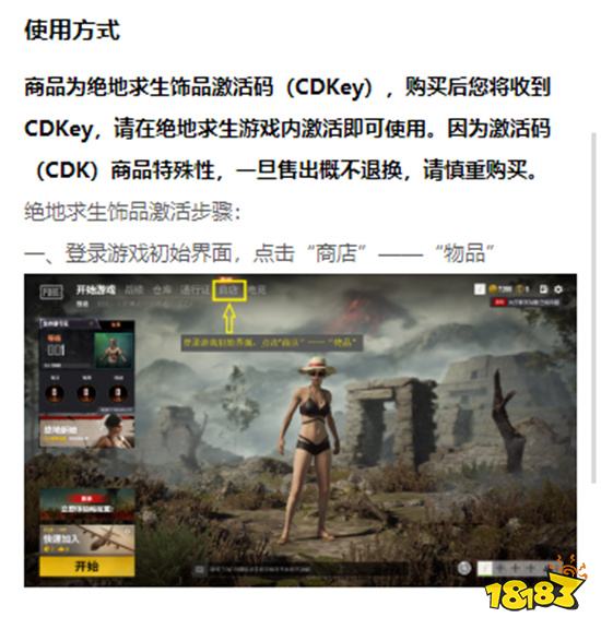 PUBG定制皮肤怎么买 绝版饰品交易平台推荐