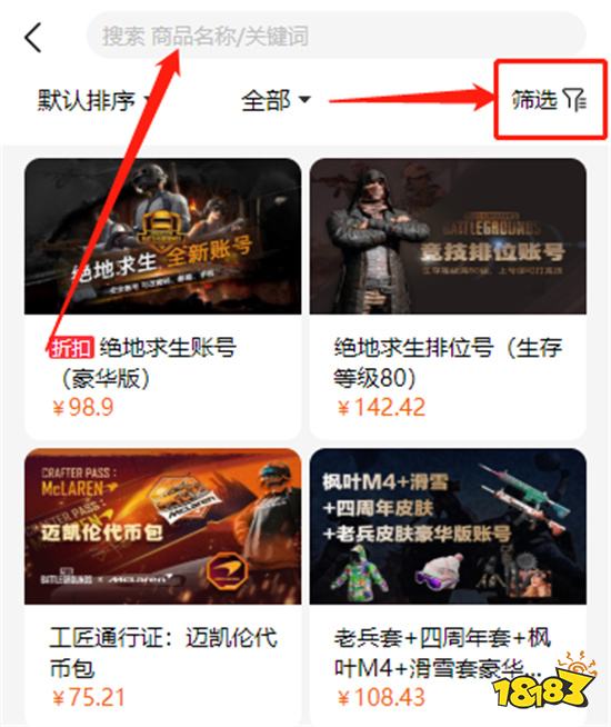 PUBG定制皮肤怎么买 绝版饰品交易平台推荐