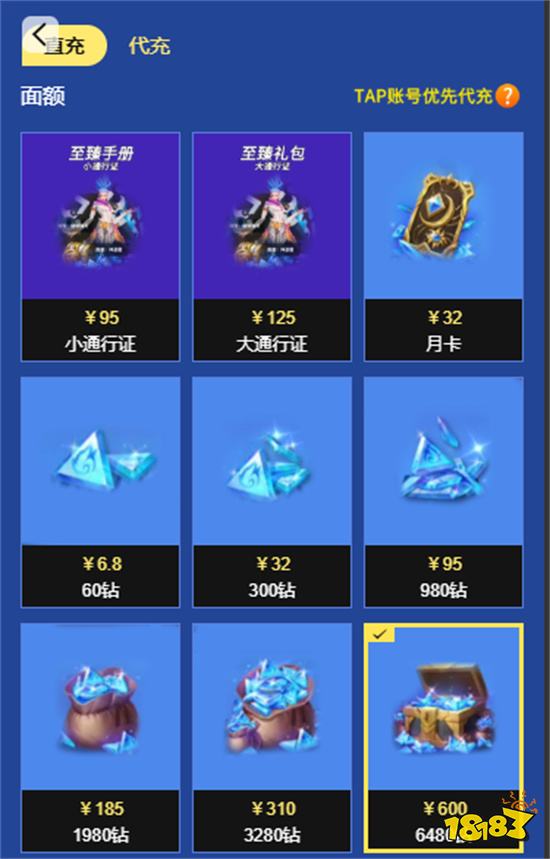 火炬之光无限直充和代充的区别 游戏充值方法推荐