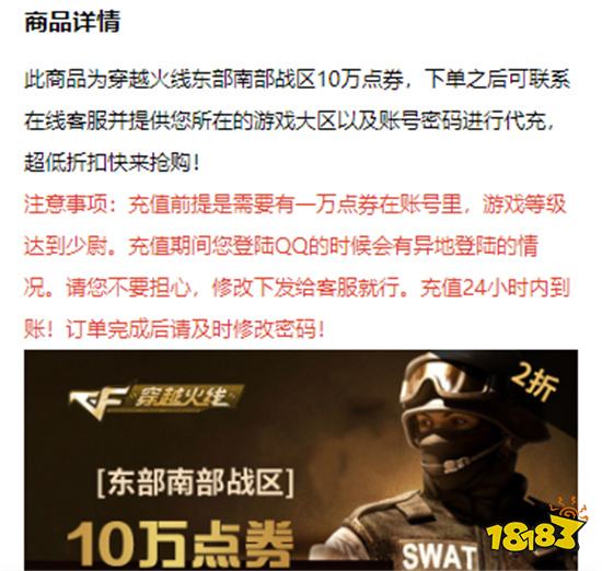 CF点券在哪里买最便宜 两折购买点券渠道介绍