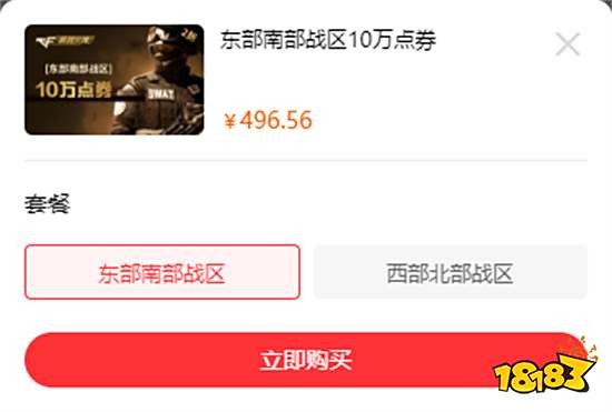 CF点券在哪里买最便宜 两折购买点券渠道介绍