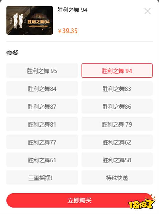 绝地求生舞蹈动作怎么获得 跳舞动作获取攻略