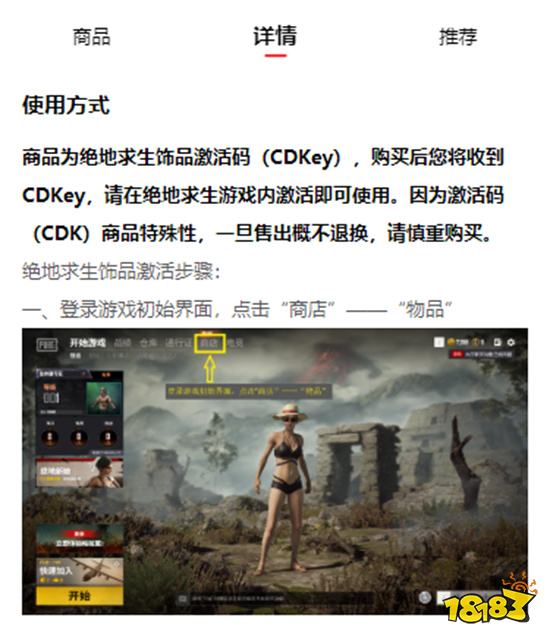 绝地求生舞蹈动作怎么获得 跳舞动作获取攻略