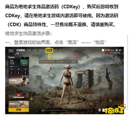 PUBG泳装衣服怎么获得 泳装系列皮肤获取途径