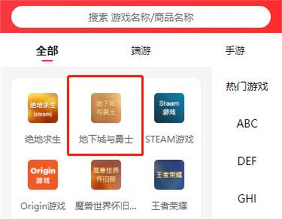 dnf正规金币交易网站推荐 正规游戏交易平台介绍