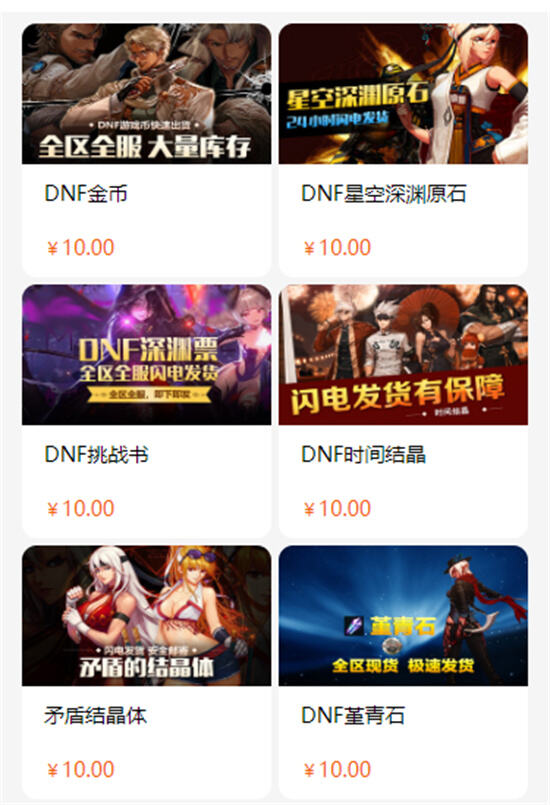 dnf道具交易平台哪个最好 正规道具交易平台推荐