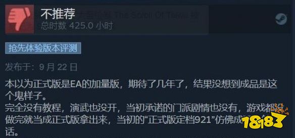 从国产之光到差评如潮，《太吾绘卷》正式版到底做了什么？