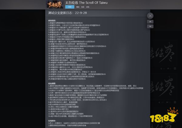 从国产之光到差评如潮，《太吾绘卷》正式版到底做了什么？