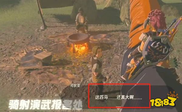 塞爾達荒野之息巨大馬匹有什么用 巨大馬匹作用介紹