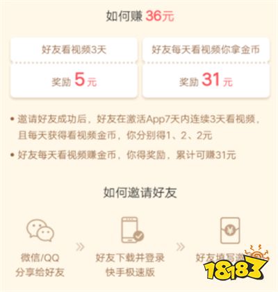 快手极速版一天能赚多少钱？怎么才能赚更多金币？