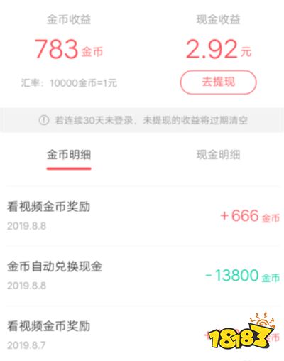快手极速版一天能赚多少钱？怎么才能赚更多金币？