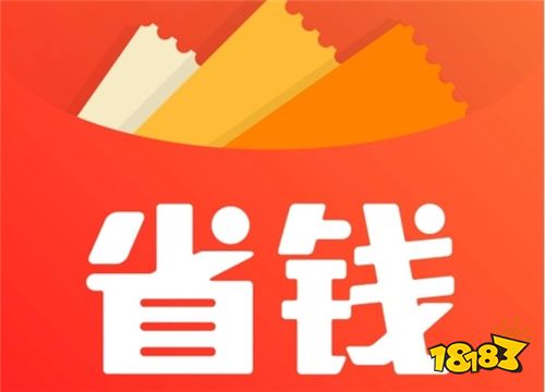 省钱软件排行榜2022 十大省钱软件下载推荐