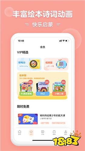 语文阅读理解app哪个好 最好用的语文阅读理解软件 