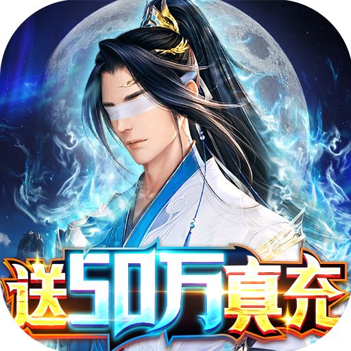 剑仙轩辕志bt版手游