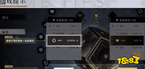 非匿名指令刻印有什么用 刻印养成攻略