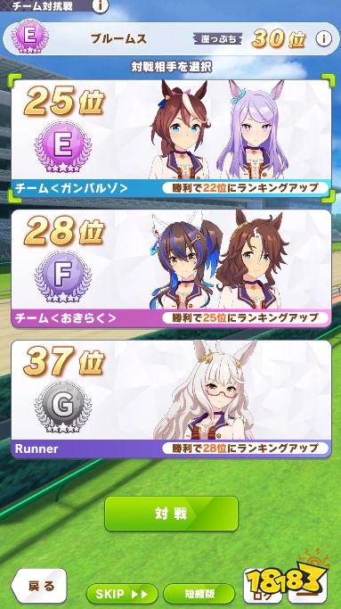 赛马娘URA怎么玩 URA机制讲解