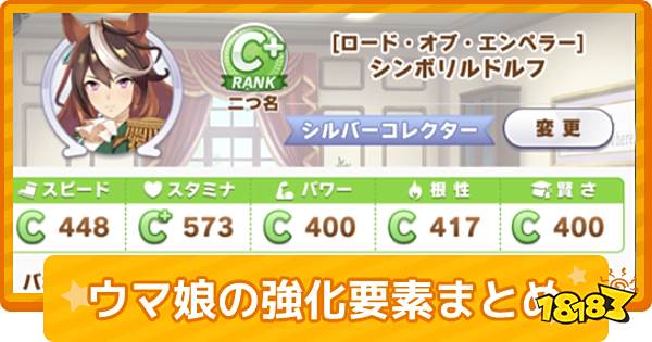 赛马娘日服URA怎么玩 URA机制讲解