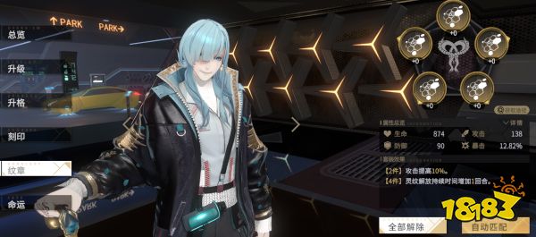 非匿名指令纹章怎么玩 纹章系统养成方法