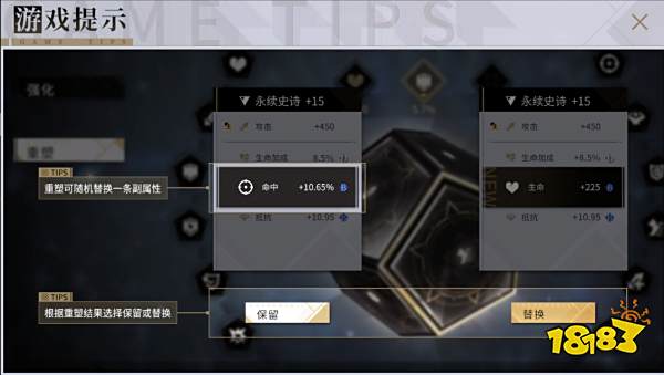 非匿名指令纹章怎么玩 纹章系统养成方法