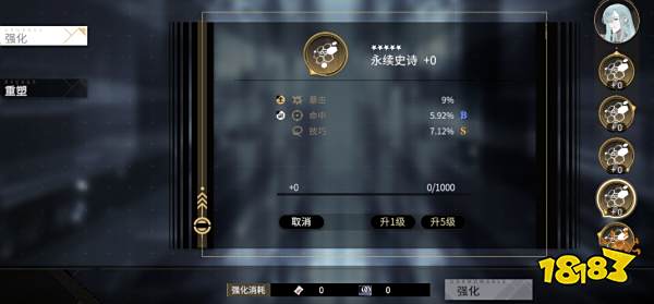 非匿名指令纹章怎么玩 纹章系统养成方法