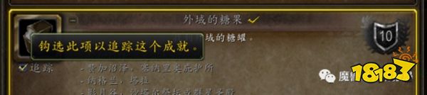 魔獸世界萬圣節(jié)活動(dòng)成就全攻略 萬圣節(jié)成就攻略匯總