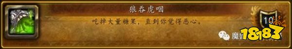魔獸世界萬圣節(jié)活動(dòng)成就全攻略 萬圣節(jié)成就攻略匯總