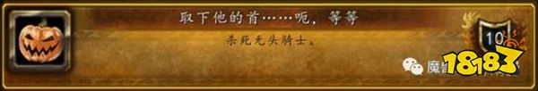 魔獸世界萬圣節(jié)活動(dòng)成就全攻略 萬圣節(jié)成就攻略匯總