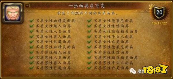 魔獸世界萬圣節(jié)活動成就全攻略 萬圣節(jié)成就攻略匯總