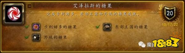 魔獸世界萬圣節(jié)活動(dòng)成就全攻略 萬圣節(jié)成就攻略匯總