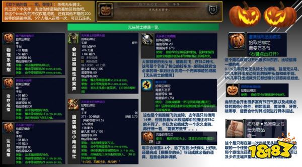 魔兽世界万圣节boss掉落什么 无头骑士boss掉落奖励一览