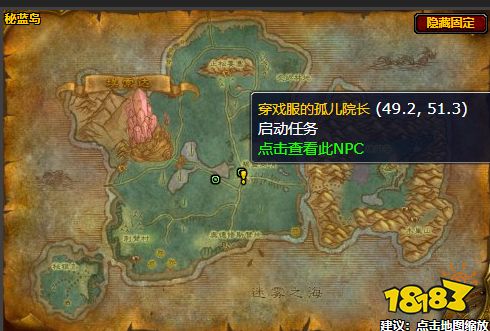 魔獸世界消防練習任務怎么做 消防練習任務攻略