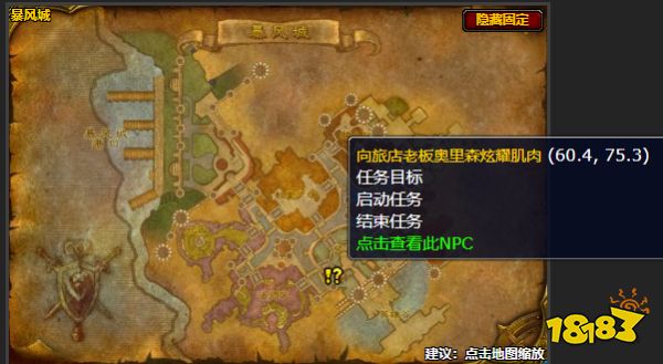 魔獸世界顯肌肉換糖果怎么做 顯肌肉換糖果任務攻略