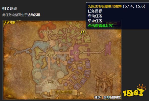 魔獸世界跳跳舞換糖果任務怎么做 跳跳舞換糖果任務攻略
