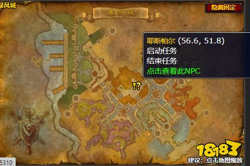 魔獸世界耶斯帕爾的萬圣節糖果怎么做 耶斯帕爾的萬圣節糖果任務攻略
